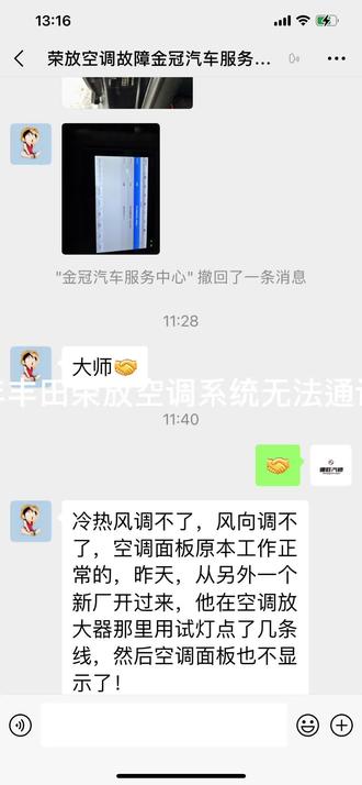 11年丰田荣放空调系统无法通讯@DOU+小助手 @抖音小助手 #德利汽车电子电控培训