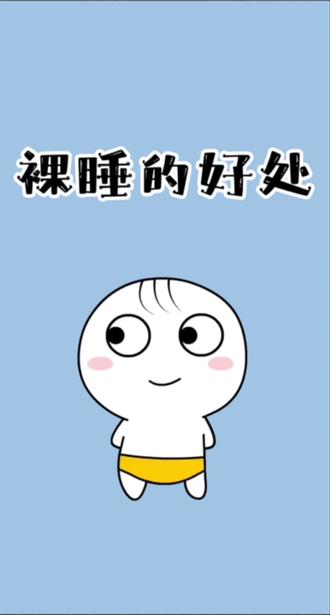 冬天裸睡的好处#科普一下 #冷知识 #睡觉 #有趣的知识又增长了 #冬天进被窝的正确方式