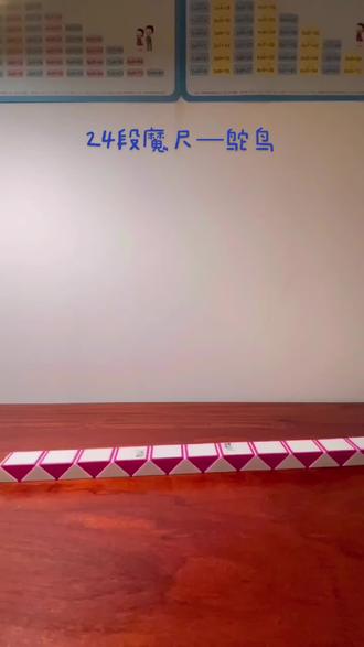 鸵鸟教程来啦#魔尺 #魔方 #益智玩具