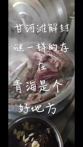 甘河滩越封越严重了这是怎么回事呢#冬季暖胃美食