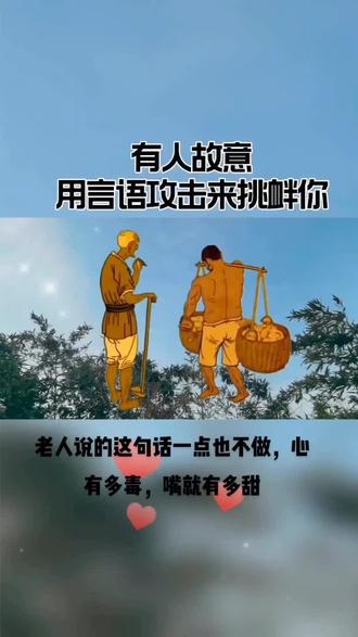有的人胎里坏,天天闲着没事,到处作恶,戳别人的事,到处说别人不好,你自己是个什么东西难道不清楚吗?你做的恶就不怕报应在你的子孙后代身上吗…