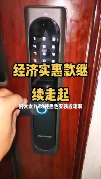扬州本地抖音粉丝再来一把,五种开锁方式,指纹开,密码开,卡片开,钥匙开,微信小程序开,售后无忧#指纹锁 #服务至上