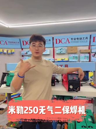 上海米勒无气二氧焊机,新手老铁直接上手焊接#电焊机