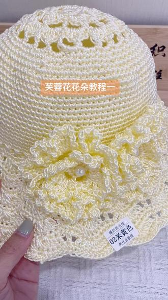 芙蓉花花朵教程一#合股线编织帽子 #手工diy #手工编织零基础教学 #合股线夏凉帽教程分享 #手艺人在抖音