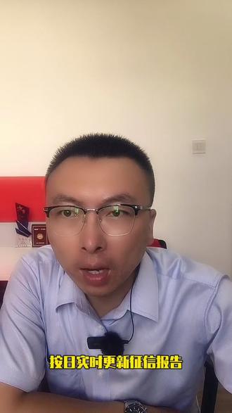 #珍惜才配拥有 征信记录按日实时更新,就像对爱情出轨零容忍@江苏辖区农商银行 @响水农村商业银行