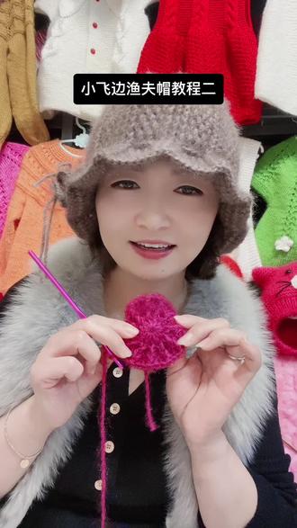 小飞边渔夫帽教程二@艺盛富娜娜毛线