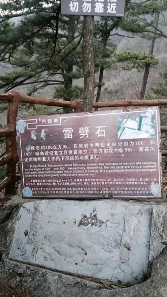 是传说中的雷劈石雷,把这石头劈成这个样子,好神奇啊!