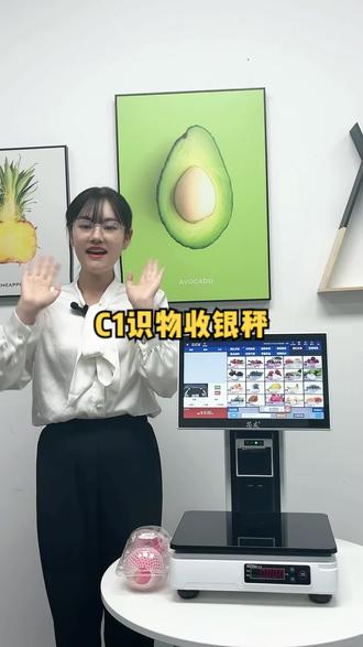 别再用传统收银机啦!现在流行这款自动识别收银机,快速收银#芯友收银机 #ai识别秤 #收款机 #收银机厂家 #收银系统
