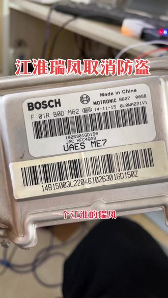 江淮瑞风取消防盗!