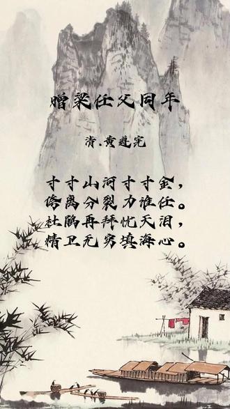#诗词 #古诗词 赏析请移步评论区!