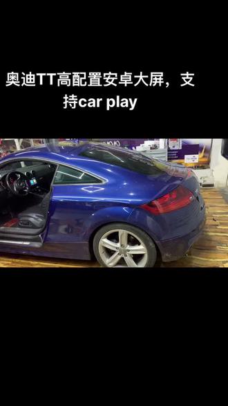 奥迪TT支持car play的大屏导航#车悦影音改装#奥迪TT