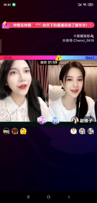 我录制了 @晨曦姐姐🦄️ 的直播 视频内容来自 @晨曦姐姐🦄️ 的直播