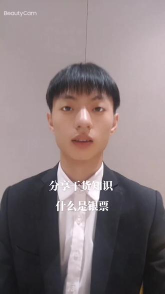 #干货分享 带你了解什么是电子银行承兑汇票