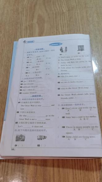 冀教版五年级下册Lesson 12 A visit to the Great Wall达标训练