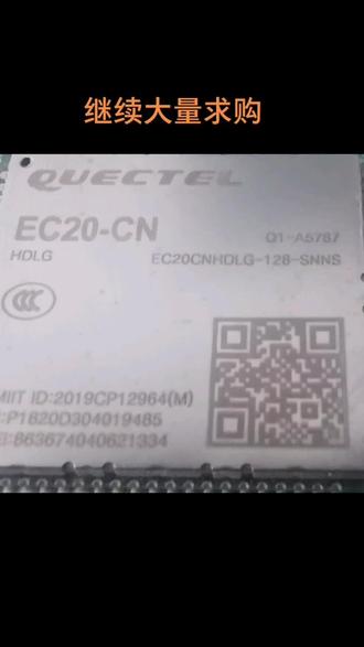 电子,模块,通信模块