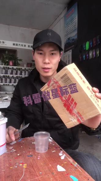 我是汽车调色师,调一个雷诺科雷嘉星际蓝送给这位粉丝。