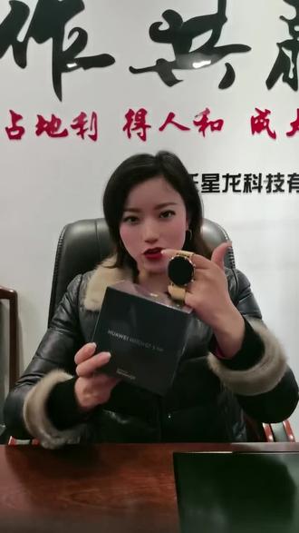 华为时尚潮流新品:WatchGT3,11月26号新品首发,喜欢的找我哦,给你惊喜!#创业正能量 #工厂一手货 #奋斗最青春 #你奋斗的样子真美 #科技改变生活