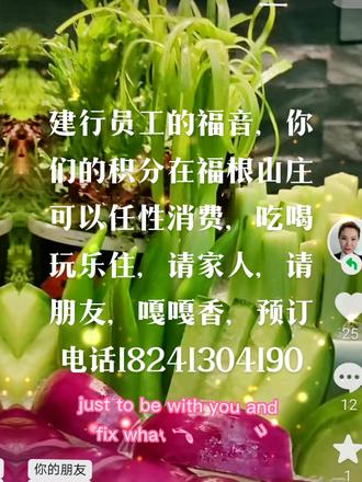 建行员工福音,请相互转告预订电话18241304190
