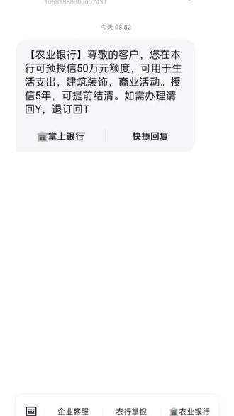想不到我在银行的信誉度这么高,借还是不借好纠结😅😅