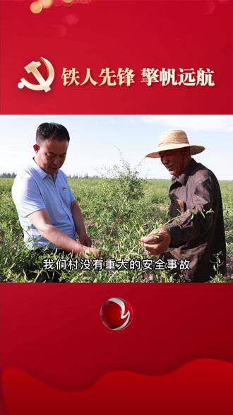 玉门市下西号镇河东村党支部:撸起袖子加油干 迈开步伐奋力行 #铁人先锋擎帆远航