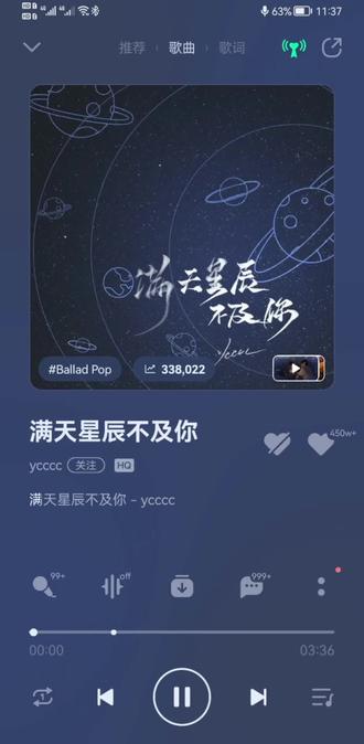 满天星辰不及你#宝藏歌曲 #音乐推荐 #一天学一首歌 @二胡小仙儿❤️ NO.1383