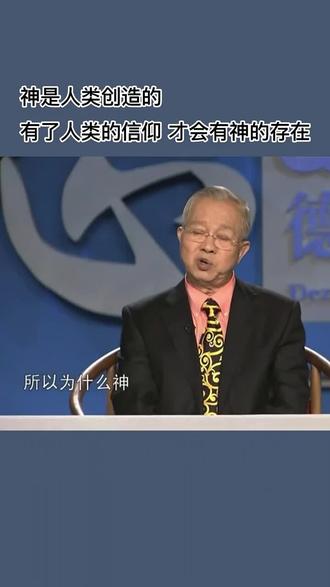 人类要有信仰