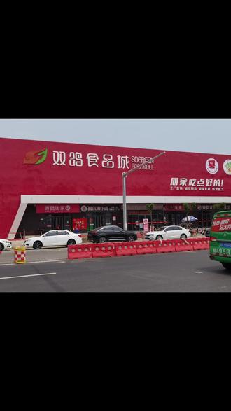 双鸽食品城二座后补式冷库交付使用欢迎业内精英光临指导