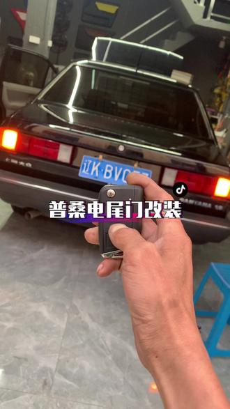 普桑电尾门改装成功,搭配电吸锁