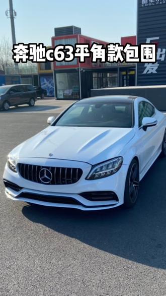 趁着年前抓紧把爱车装扮一下#奔驰改装