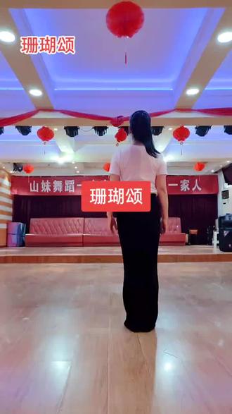 9点直播间见!#舞蹈服饰 #分解教学 #山妹舞蹈