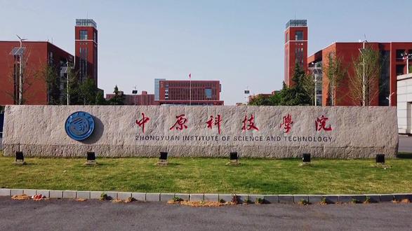 #中原科技学院 录取通知书,你收到了吗#录取通知书