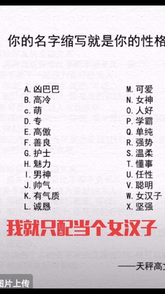 我名字的缩写是WWW,妥妥的女汉子啊!