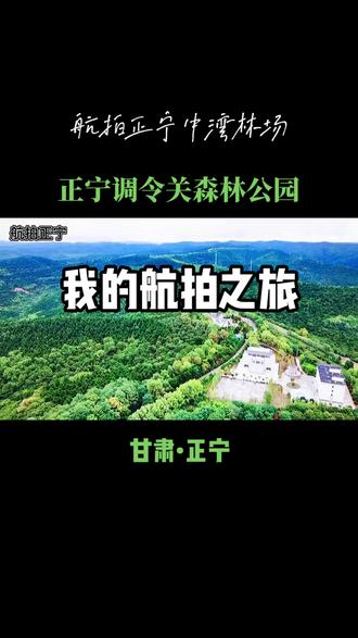 #航拍最美家乡 #绿水青山我的家 @DOU+小助手