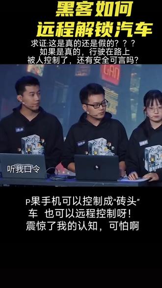 #求证#还有安全吗? 这是真的吗?