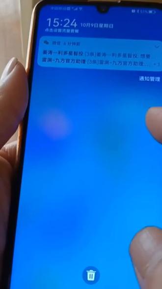 手机如何屏蔽烦人的广告推送