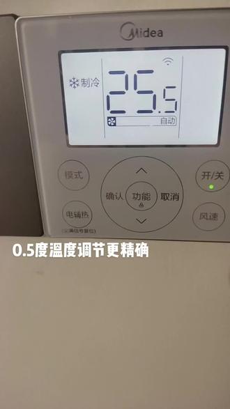 美的0.5度温控调节,体感温度更舒适