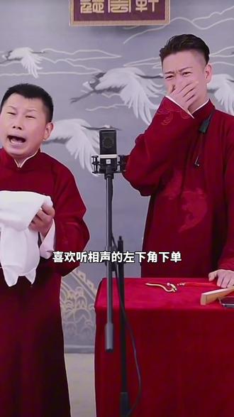 来听曹云金说相声啦#曹云金 #听云轩 #听云轩全国巡演 #相声大会 #相声 @巨量千川 @DOU+小助手