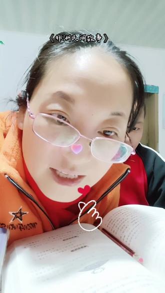 《非洲民间故事》3篇