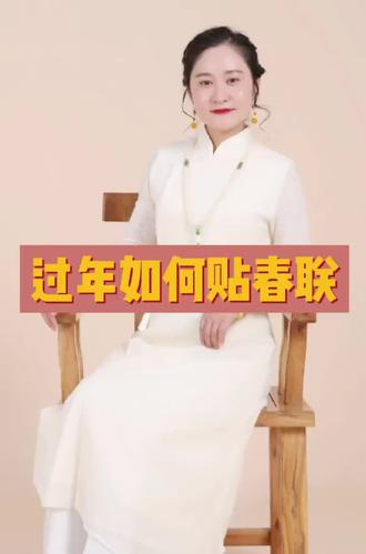 #贴春联 @抖音小助手 贴春联儿哪天天?怎样贴?快来围观