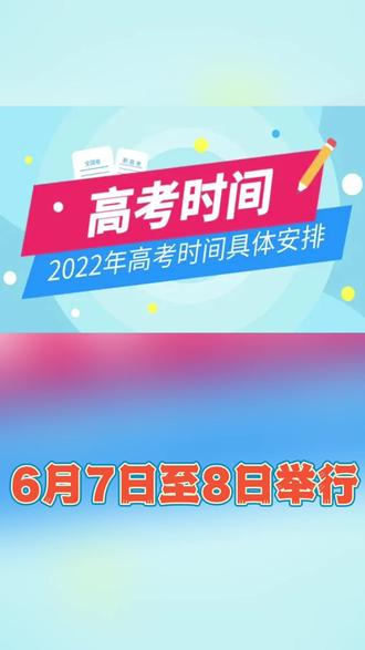 神豪從高考開始_高考幾點(diǎn)開始_物化綁定從哪一年高考開始