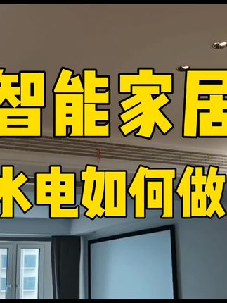 肖米(智能家居)