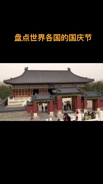 世界各国的国庆节都在哪天?#科学思维 #趣味知识 #科学素养 #爱因斯坦思维科学馆 #科学知识
