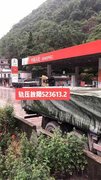 又来到老地方救援雷诺,还是经典故障码