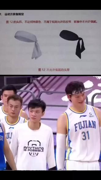 20-21赛季CBA 新增条款 运动员装备规定 史称王哲林条款 王冠条款😂