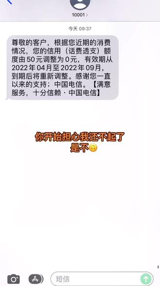 #流量扶持 中国电信已经开始不相信我了
