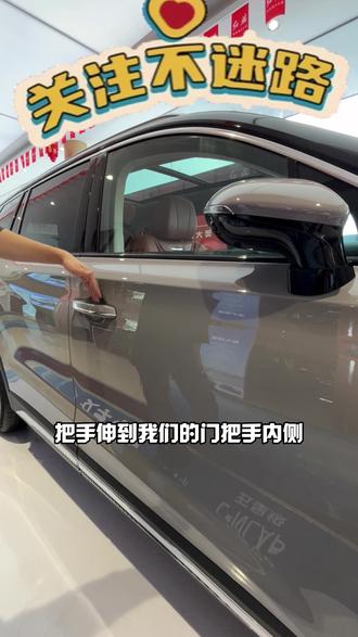 无钥匙进入这么简单你不会还不知道吧?小杰来教您,一步到位! #红旗汽车 #红旗h9双拼 #国货之光 #霍希版a8l #买霍希后续