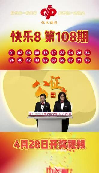 快乐八开奖结果查询 9b0b9ab3537944a585f2ce3684b0b056~tplv-dy-resize-origshort-autoq-75:330.jpeg?x-expires=2001564000&x-signature=at6UWeVxh1pNQ%2BuYiNSuaeyfMrA%3D&from=3213915784&s=PackSourceEnum_AWEME_DETAIL&se=false&sc=cover&biz_tag=pcweb_cover&l=20230608142633441EDAF7611E7A0EC931