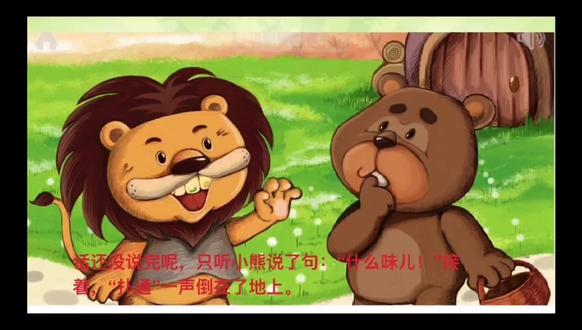 中班健康-【不爱刷牙的小狮子】