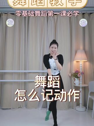 上戏舞蹈专业李老师