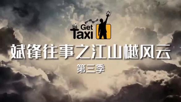 《江山樾风云 第三季》 豆瓣评分9.6
导演:陶良园 编剧:鲍士成
主演:孙跃 魏波 李军 王于果
友情出演:江山樾五仙女#斌锋江山樾